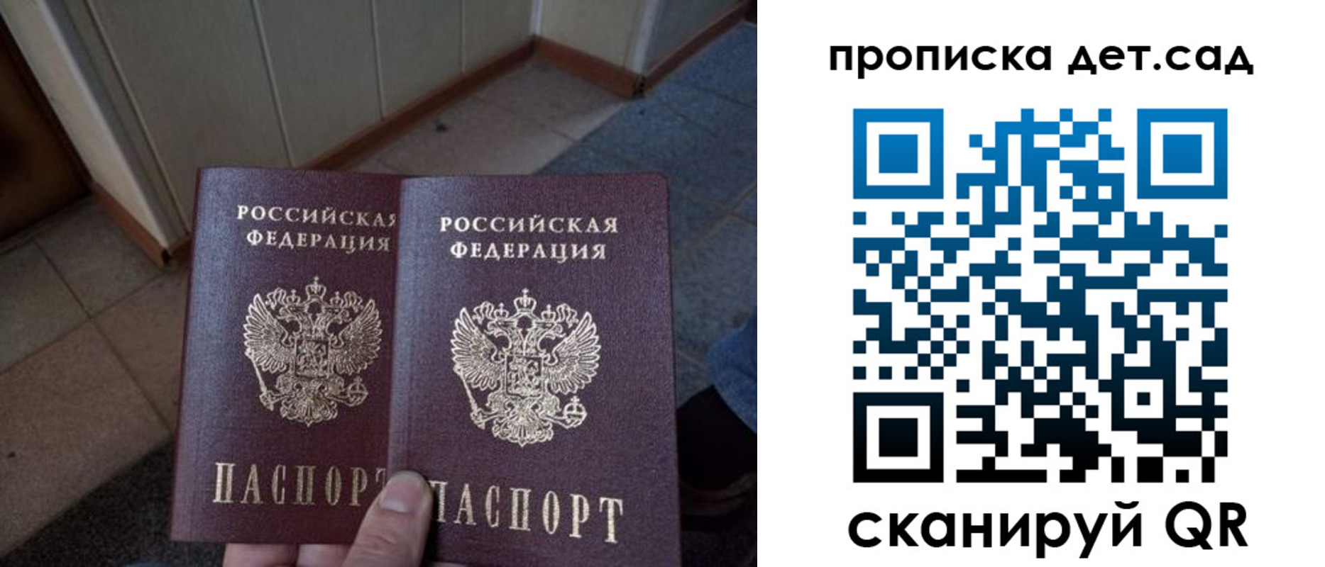 временная регистрация в Камешково