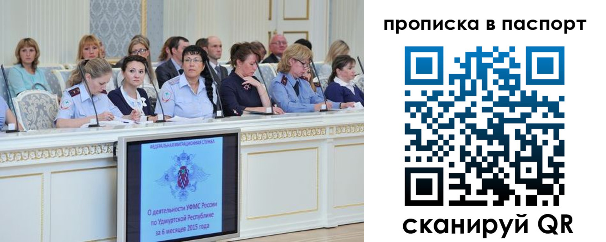 прописка регистрация в Камешково
